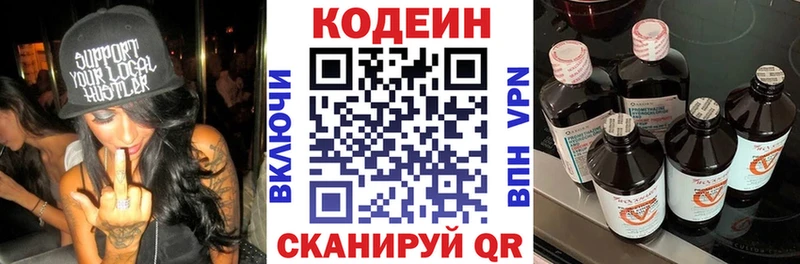 Кодеин напиток Lean (лин)  как найти закладки  Кимовск 