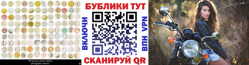 ЭКСТАЗИ круглые Кимовск