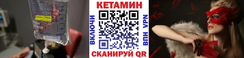КЕТАМИН VHQ  Кимовск 