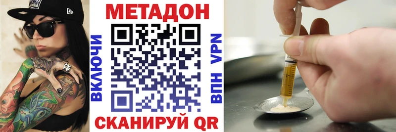 МЕТАДОН methadone Кимовск