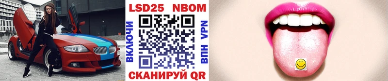 Марки N-bome 1,8мг  даркнет клад  Кимовск  купить  
